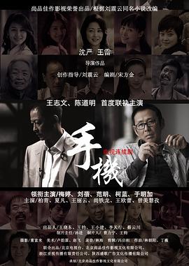 手机2010第08集