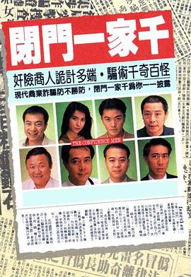 闭门一家千粤语第03集