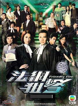 法网狙击粤语第02集