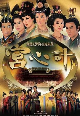 宫心计国语第01集