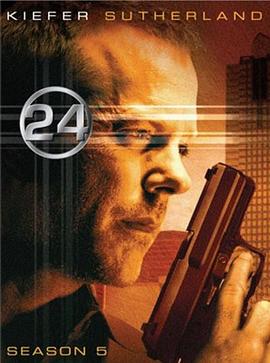 24小时第五季第02集