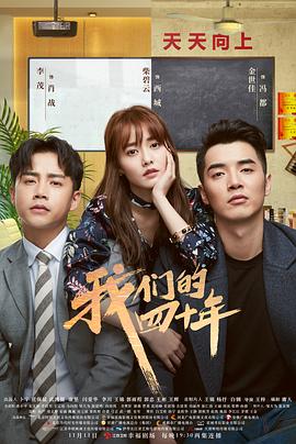 我们的四十年2018第58集