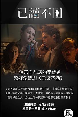 已读不回粤语第02集