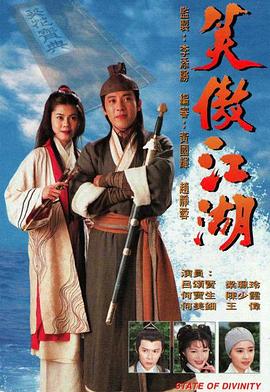 笑傲江湖粤语1996(全集)